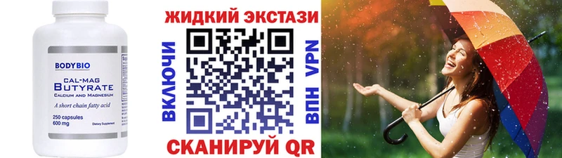 Бутират вода  что такое   ОМГ ОМГ маркетплейс  Пучеж 