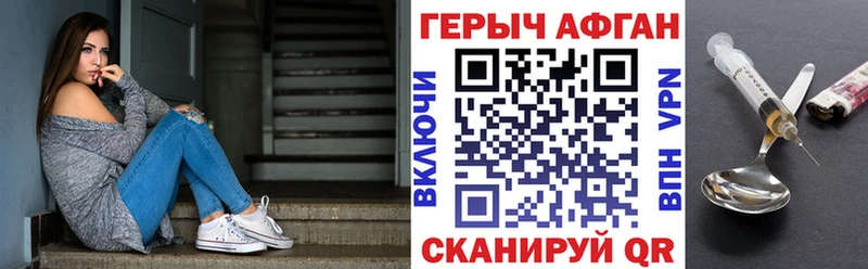 ГЕРОИН хмурый  Пучеж 