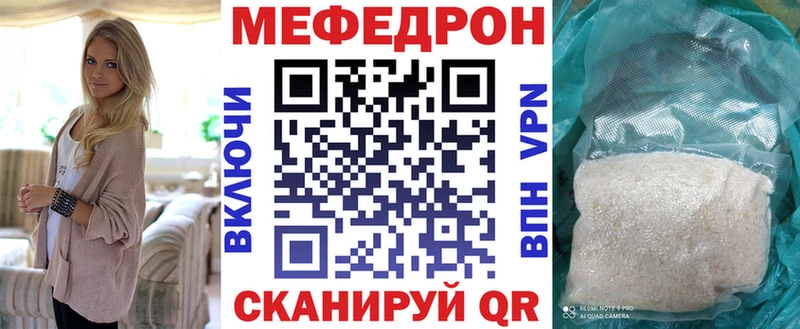 где можно купить Пучеж МЕФ мяу мяу